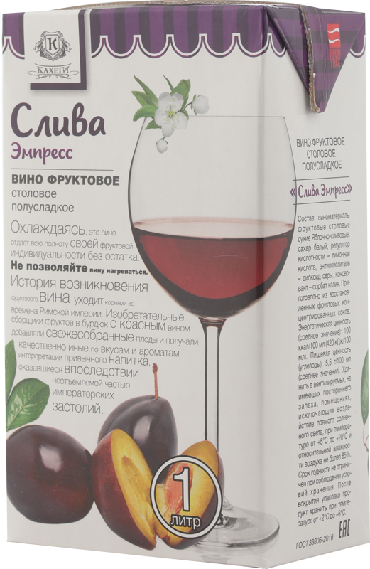 Вино акура слива